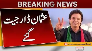 Usman Dar gets conditional permission to perform Umrah | Express News