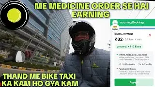OLA MEDICINE 💊 😄ORDER IN NOIDA | PART TIME EARNING | | RIDE ON OLA S1 |