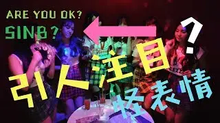 GFRIEND MV裡那些引人注目的地方