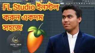 শুরুতেই শিখুন FL Studio ইন্সটল করার সবচেয়ে সহজ উপায় । FL Studio PC download and setup.