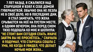 7 лет назад, я сжалился над старушкой и взял к себе домой гувернанткой. Обычно она не лезла...