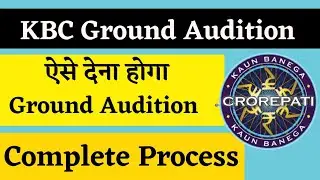 KBC Ground Audition Complete Information | KBC Ground Audition | KBC Registration 2022