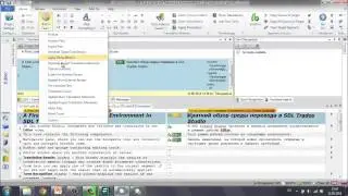 SDL Trados Studio 2014 мастер-класс