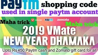 paytm single account shopping from vmate app | paytm shopping loot offer |