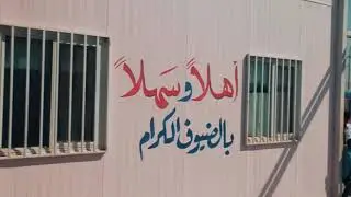 فرقة سفير الطفولة حفلة مخيم بحركة للنازحين