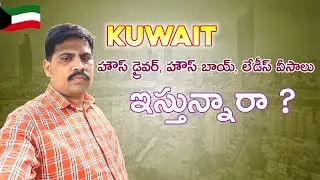 Kuwait House Driver Visalu | House Boy Visalu /Ladies Visalu Istunnara