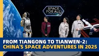 От Тяньгун до Тяньвэнь-2: космические приключения Китая в 2025 году