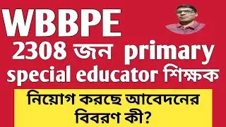 WBBPE Recruiting 2308 PRIMARY Special Education Teachers Now What Are The Application Details? 