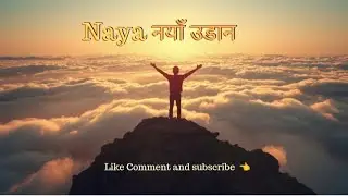 नयाँ उडान (Naya Udan) - Official AI Music Video | Nepali Modern Pop