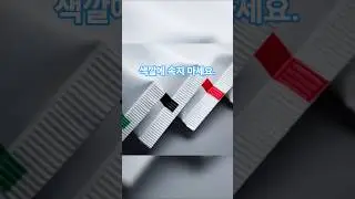 The color of the toothpaste butt is all a lie.