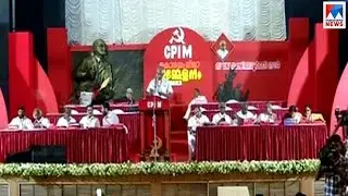 Kerala congress - cpm