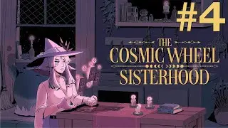 РАЗРУЛИВАЕМ ПРОБЛЕМЫ ПАУЧИХИ | Эпизод 4 | The Cosmic Wheel Sisterhood