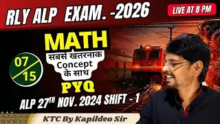 RRB ALP  2026 [MATH Set - 7] | 27th Nov. 2024 Shift - 1| PYQ | Rly ALP/ Tech | KTC By Kapildeo Sir