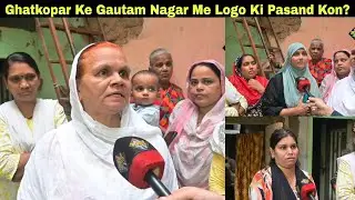 घाटकोपर के नित्यानंद नगर के गौतम नगर में जनता की पसंद कौन?. | Ward 126 | MUMBAI TV |