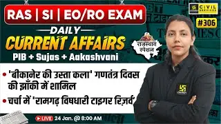 Daily Current Affairs 2026 | 24 January Current Affairs | For RAS,SI & EO/RO Exam | Anjali Ma'am