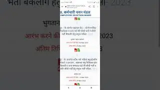 mppeb group 4 Last date Extended