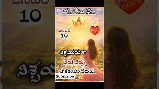 #christianfaith@Telugu christian media. subscribe.