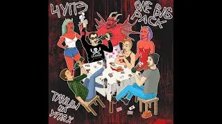 One Big Pack feat Чупэ Smex - Танцы на углях