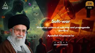 Soft-war and it's Historical context| Ayatollah Khamenei hz