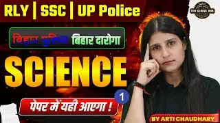 Science Zero Se Hero 🔥 RLY | SSC |  | Bihar Police | SSC GD | UP Police | 100% Number Strategy