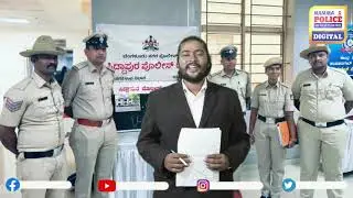 Housemaid Arrested |Gold Jewelry worth 7L recovered | Siddapura Police | |Namma Police News |