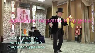 Давайте верить в чудеса! #фокусы#чудеса #иллюзионист #выступление #magic #miracles #illusionist