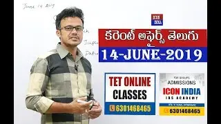 14 JUNE 2019 || CURRENT AFFAIRS || ICONINDIA