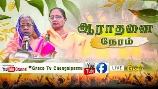 🔴🅻🅸🆅🅴 || come worship with me and Lord || Sis. Jayanthi & Sis. Margaret || 27 .12.2025
