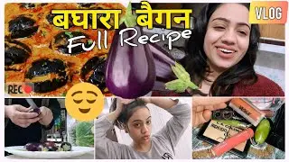 अचानक मायके क्यों जाना पड़ रहा है | क्या क्या समान ले जा रही हूं Mayke | Baghara Baigan Recipe, Vlog