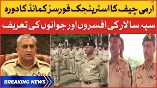 Army Chief Visits Strategic Forces Command Headquarters | ISPR News Updates | Breaking News