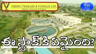 VPRPL - Vishnu Prakash R Pungalia | ఈ స్టాక్ కి ఏమైంది? #vishnuprakash