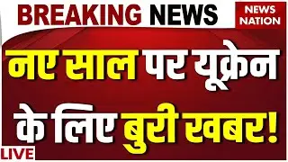 Russia Ukraine War LIVE Updates: Putin Warns Military Action| Zelenskyy |Donald Trump | Kiev| Europe
