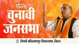 Public Meeting in Simri Bakhtiarpur Assembly constituency, Bihar.