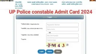 UP Police Constable Admit Card 2024 - Kaise Download Kare | Download Now