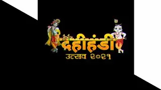 Dahi Handi Status/DahiHandi Special Status/Dahi Handi Status 2021/DahiHandi Whatsapp Status/दहीहंडी