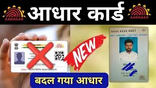 New Aadhar card | Aadhaar app new version new update | Aadhar card update kaise kare