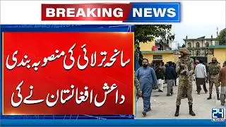 India-Sponsored Daesh Affiliate Behind Islamabad Attack in Custody, Moshin Naqvi | 24 News HD