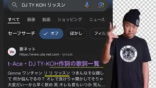 DJ TY-KOH バース集