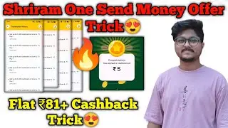 ₹81 Cashback For All | Shriram One New Cashback Offer Today😍