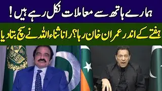 Rana Sanaullah Speaks Truth | Head On With Muneeb Farooq | 365 News | ED2S