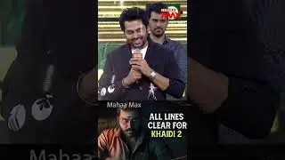 ఖైది 2 ఎప్పుడు అంటున్నారు.. #Khaidi2 #Karthi #Japan #NaturalStarNani #MahaaMax