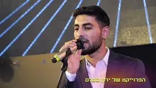 הפרוייקט של מעלם אולמי גלוריה - שר הממונה