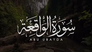 Surah Al Waqiah (سورة الواقعة) - Beautiful Recitation - tilawat quran