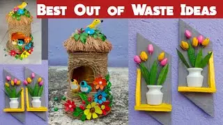 Best Out Of Waste Home Decor Ideas | Waste Material Craft Ideas | Cardboard Roll Craft Ideas 