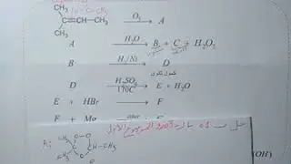 1- حل تمرين كيمياء عضوية باك 2008 موضوع 01 (هط)