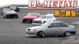 ハチロクMeeting