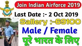 Indian Airforce Open Bharti 2019 || Airforce Recruitment 2019 || Male & Female