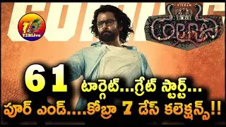 Cobra Movie 7 Days Collection WorldWide | Cobra Telugu Movie 7 Days Total Collection | T2BLive
