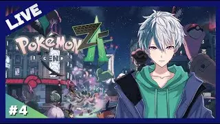 【 Pokémon LEGENDS Z-A 】#4　レベルを上げすぎたかもしれない…　【新人Vtuber/藤崎秋冬】