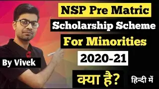 NSP Pre Matric Scholarship For Minorities 2020-21|| Full details ||Eligibility, Benefits, Selection|